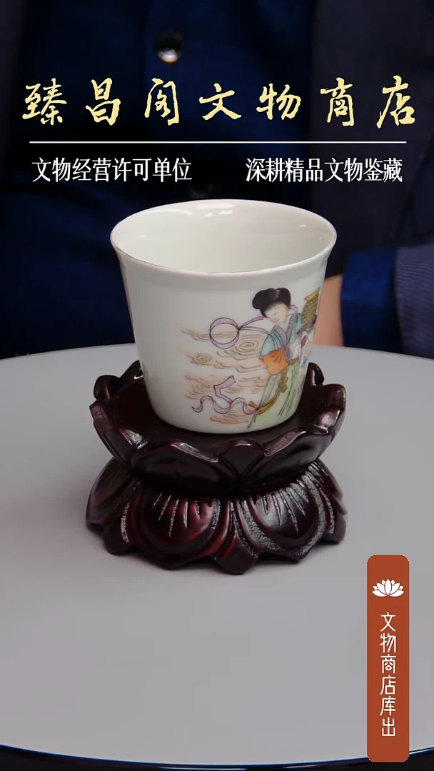 碗粉彩人物天女散花茶园632