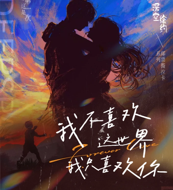 恋与深空/深空约会/邮票撕拉卡 卡牌盲盒