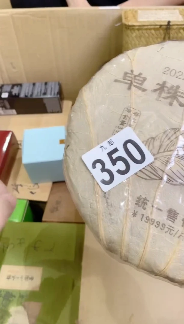 【闪购商品】瓷片350+++++++38茶  ++++