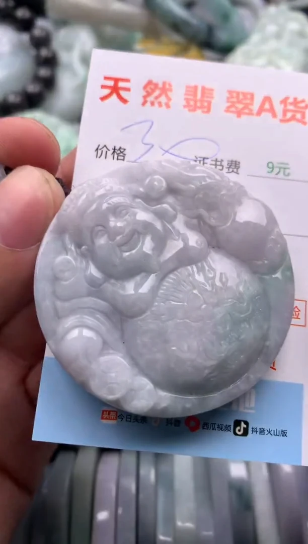 【闪购商品】翡翠吊坠(不含链)未镶嵌1