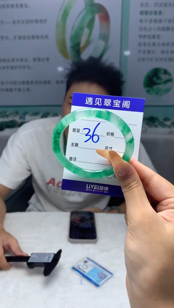 未镶嵌手镯石英质玉（非洲翠）54圈口