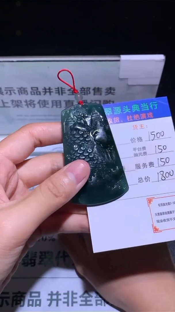 未镶嵌定制翡翠高****~-毛货-不退不换-