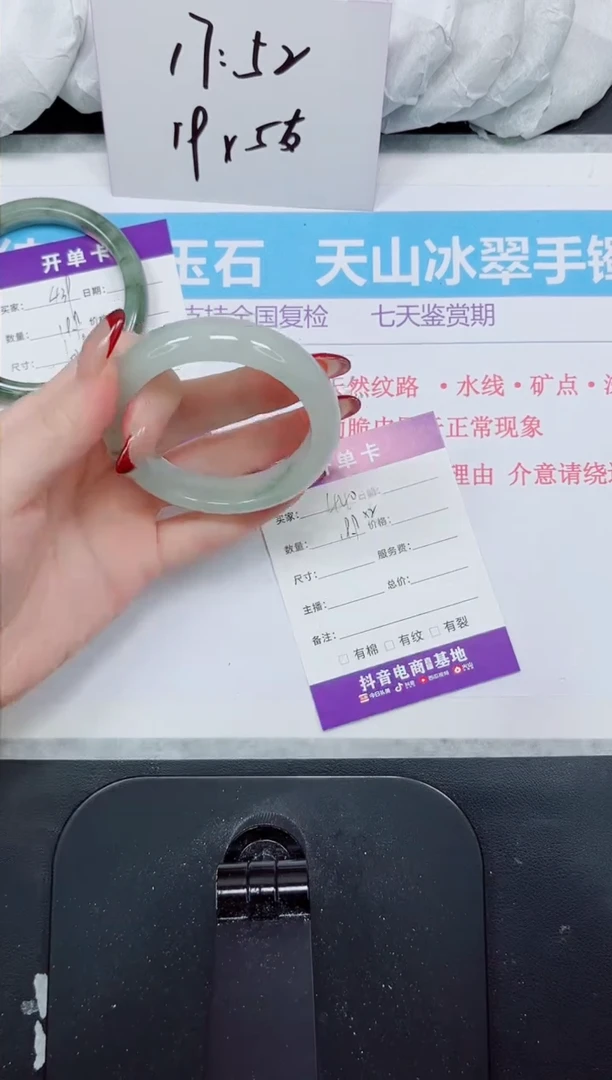 【闪购商品】石英质玉手镯未镶嵌440