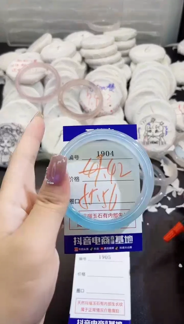 玛瑙/玉髓手镯未镶嵌1931