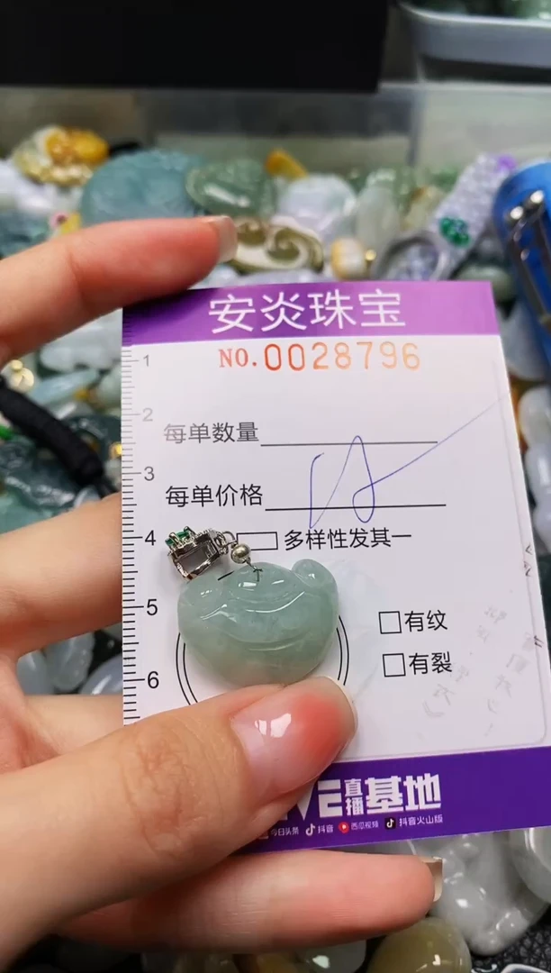 颈饰未镶嵌翡翠闪购0028796