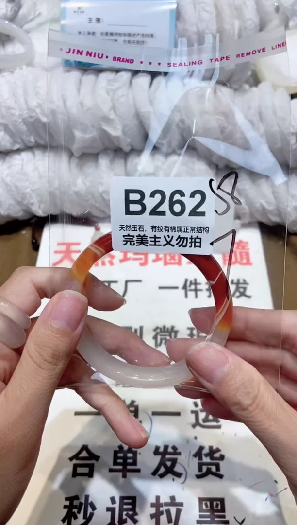 手镯玛瑙/玉髓未镶嵌58