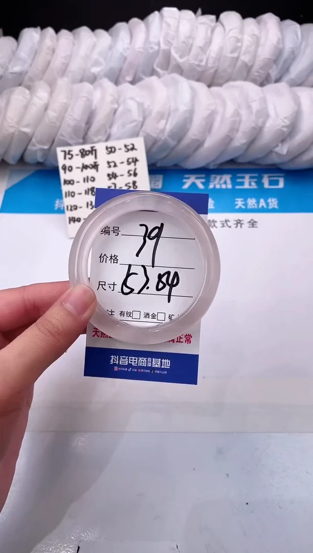 【闪购商品】石英质玉手镯未镶嵌冰粉-53+