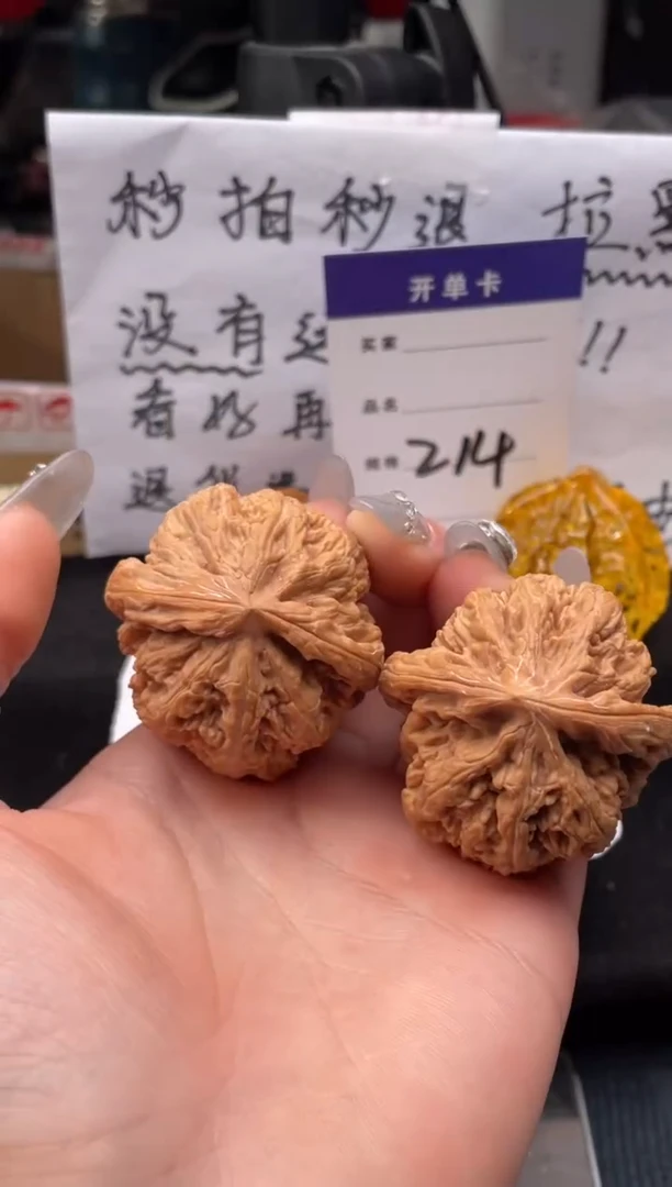 【闪购商品】文玩核桃把件214 粗筋 42