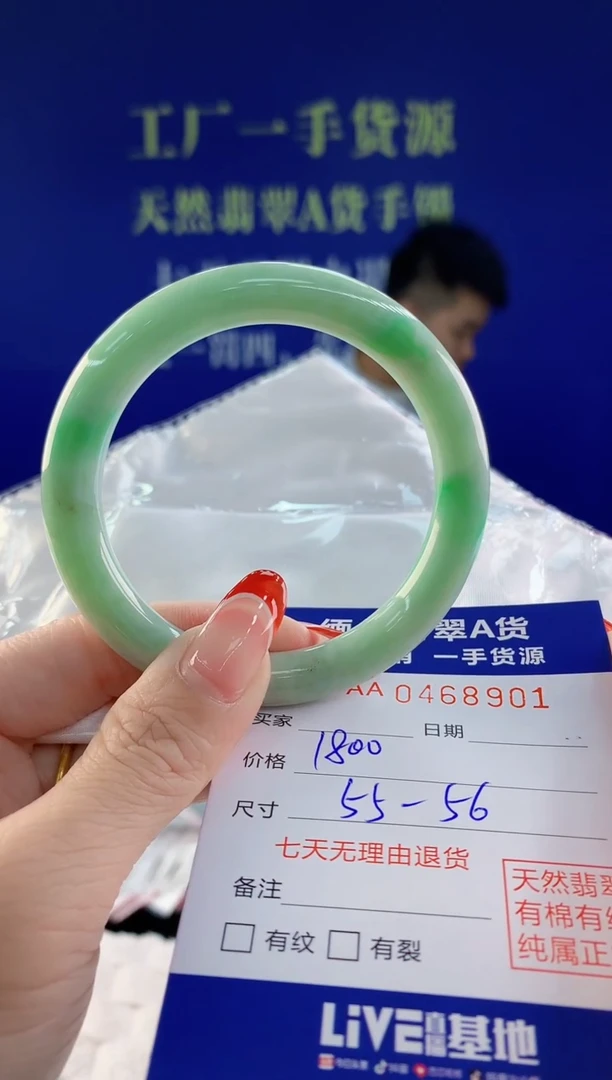 【闪购商品】翡翠手镯未镶嵌01天然A货翡翠