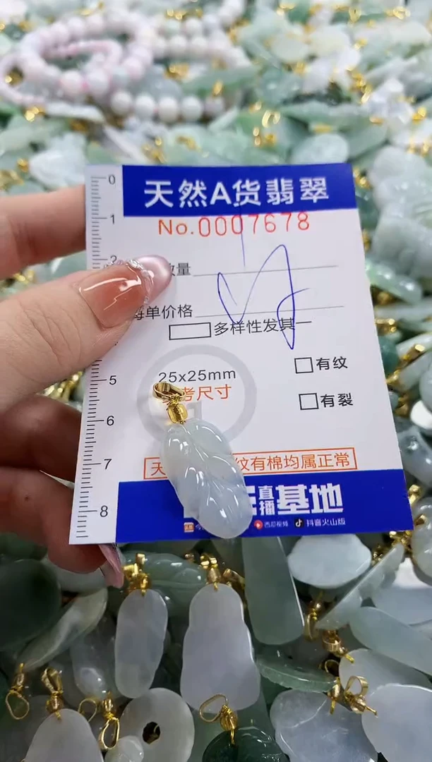 颈饰未镶嵌翡翠天然A货翡翠