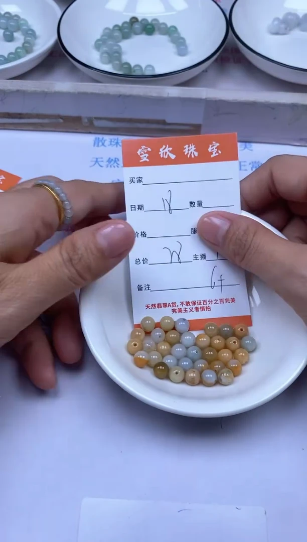 颈饰未镶嵌翡翠雪欣散珠定制diy