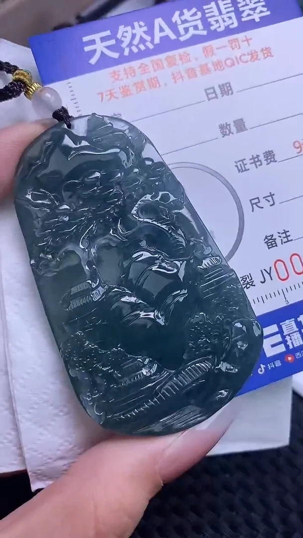 【闪购商品】翡翠颈饰未镶嵌A货翡翠7340