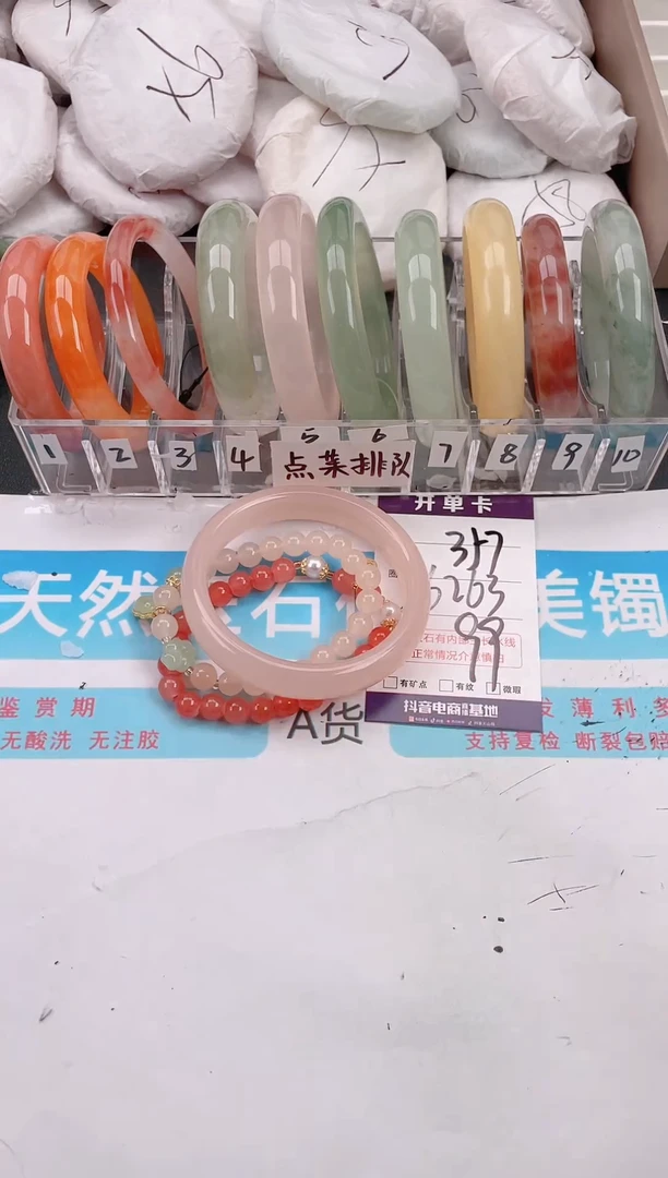 未镶嵌手镯石英质玉A357
