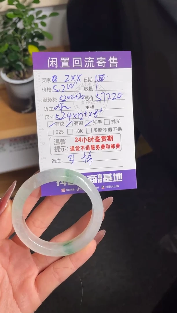【闪购商品】翡翠手镯未镶嵌手镯