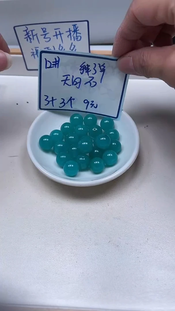 未镶嵌散珠玛瑙/玉髓B54 天 河 石12mm6个9元