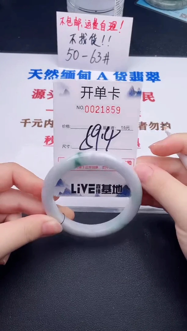 未镶嵌手镯翡翠59