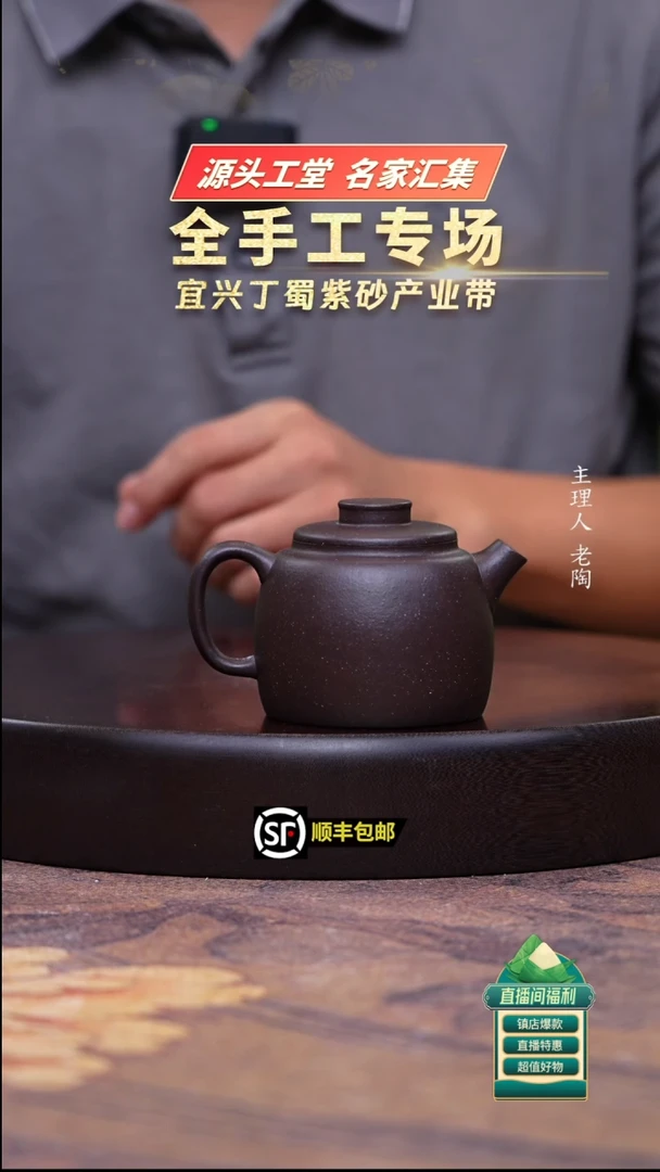 茶壶紫砂紫玉金砂小巨轮170cc