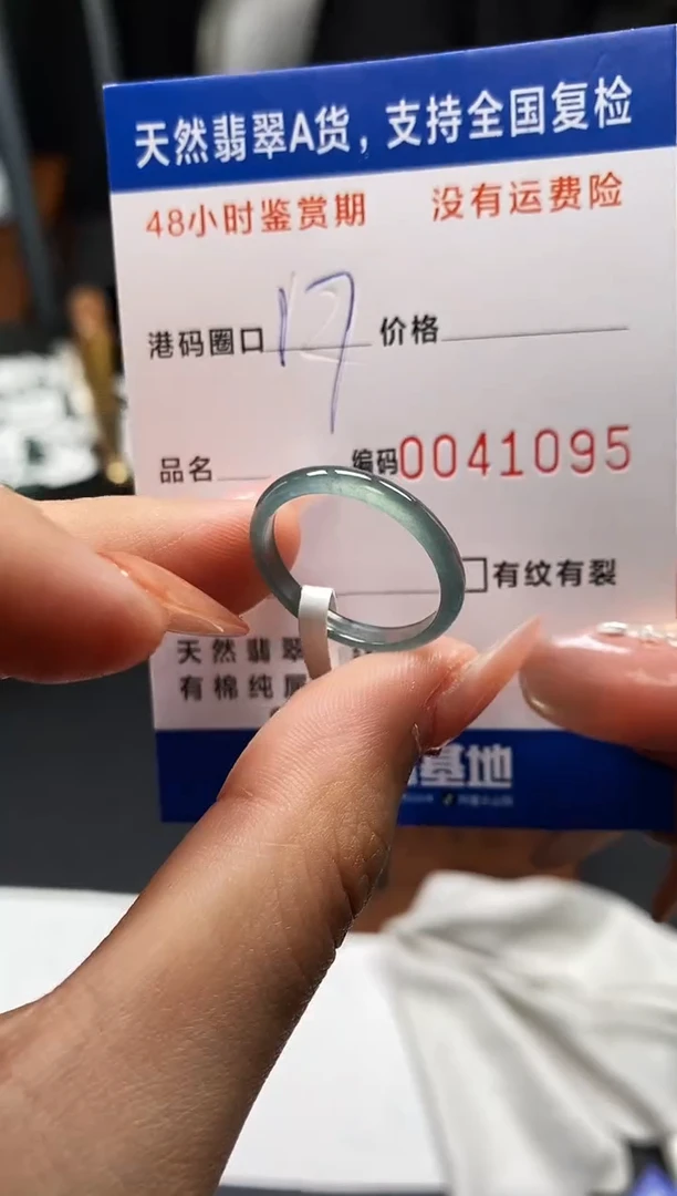 未镶嵌戒指翡翠天然A货翡翠1095