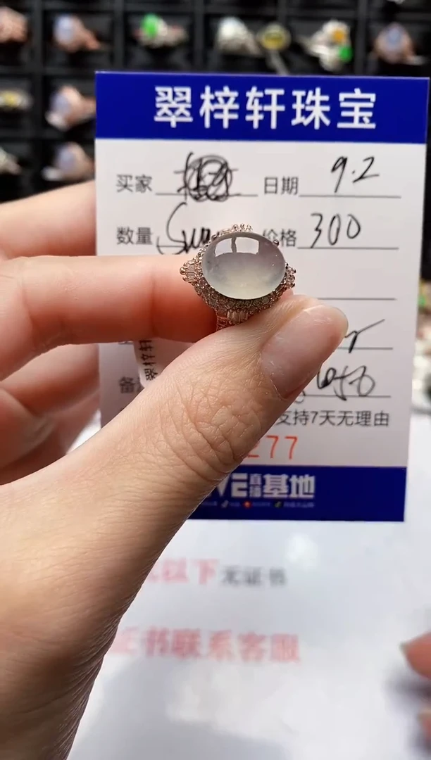 未镶嵌戒指翡翠-****y5277