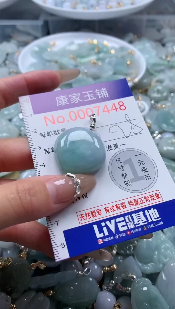 翡翠未镶嵌吊坠(不含链)7448