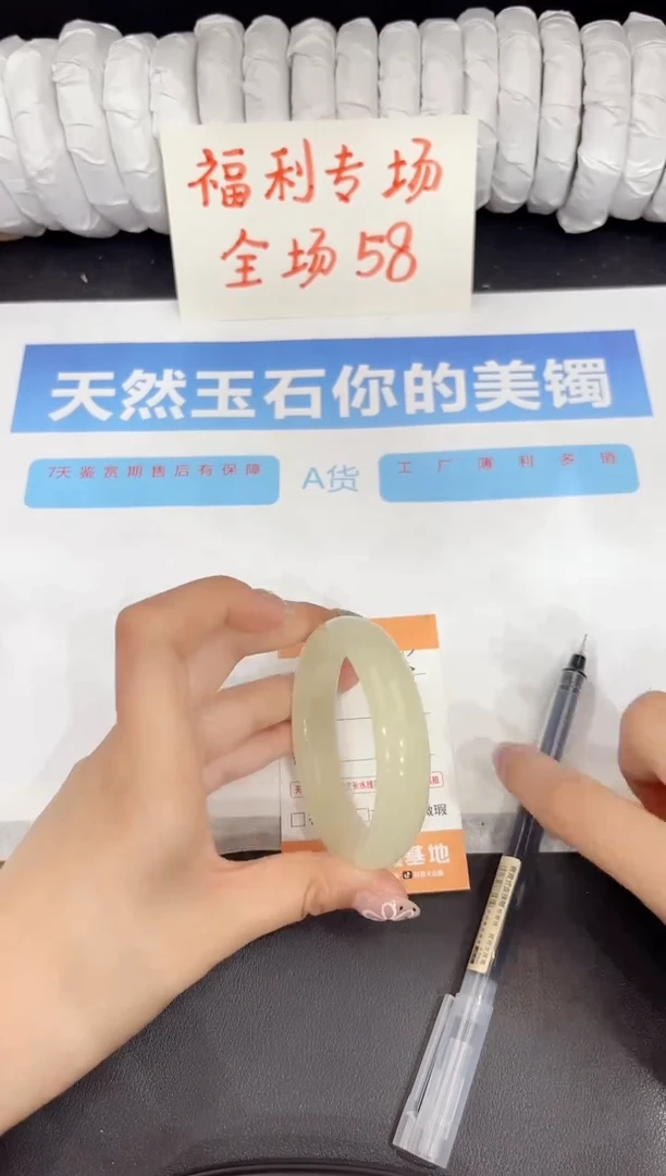 石英质玉手镯未镶嵌95-52.4