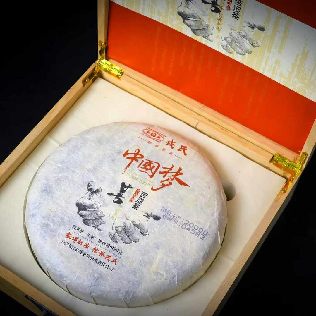 勐库戎氏 2016年 中国梦 苦涩茶 999克