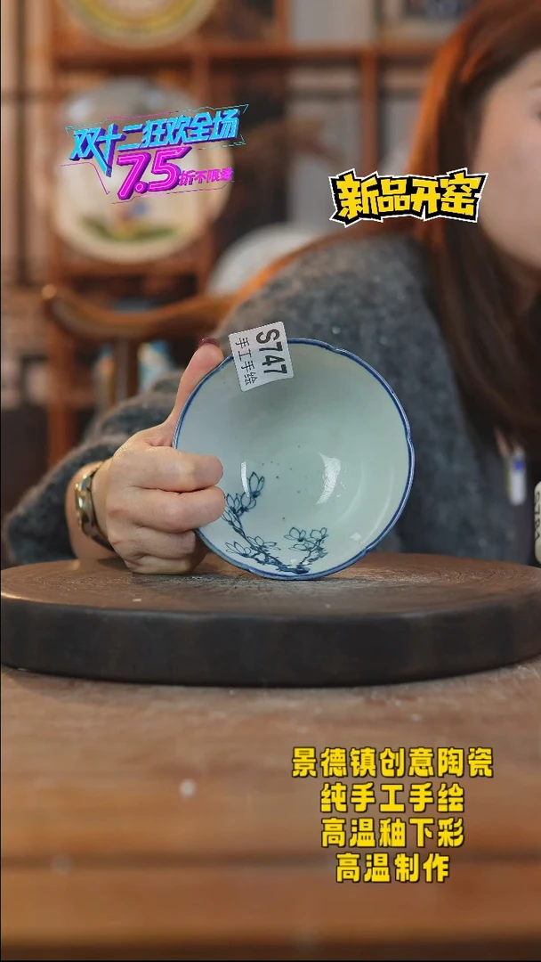 其他陶?*子747景德镇瓷器