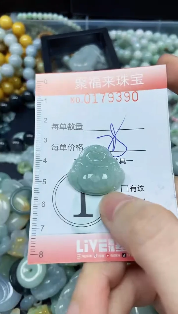 翡翠未镶嵌颈饰闪购0179390