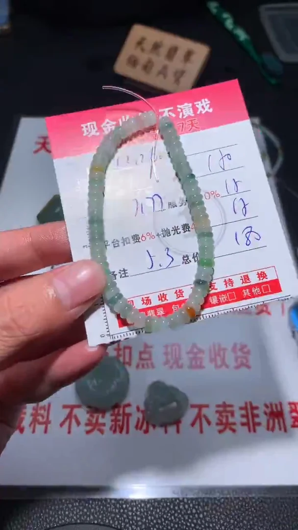 未镶嵌定制翡翠0517726733