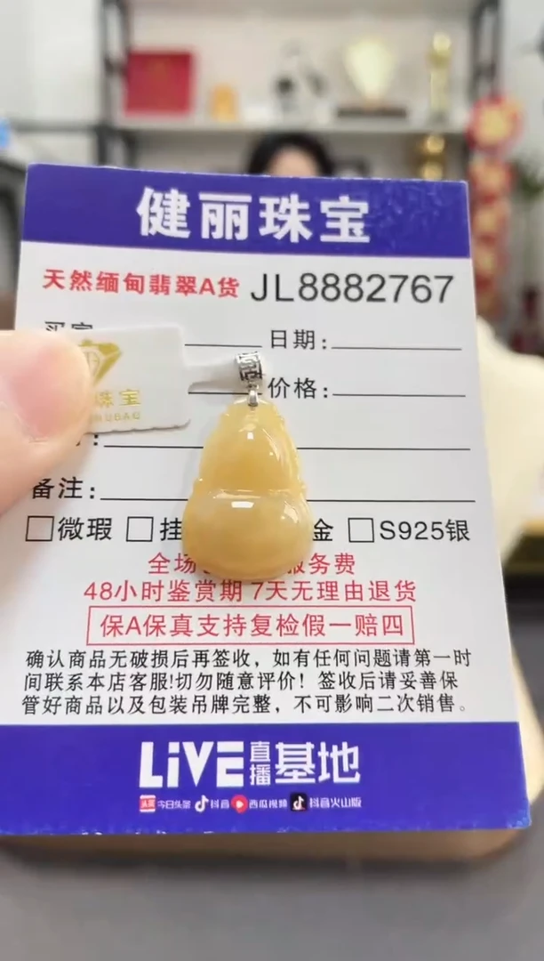 颈饰18K金镶嵌翡翠葫芦(一物一证)