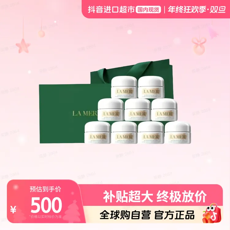 【国内现货】海蓝之谜轻盈型精华乳霜(云绒霜） 3.5ML*9+礼盒拎袋【h】