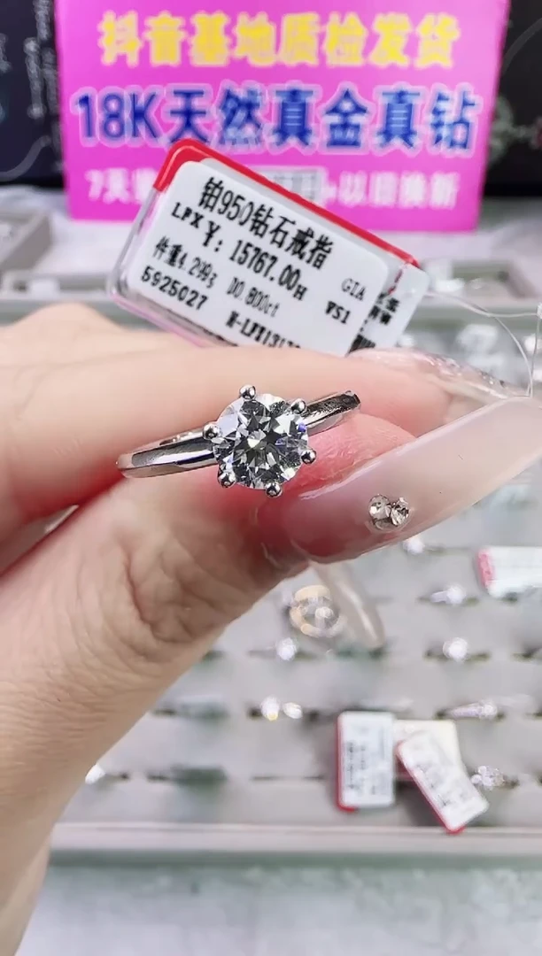 铂Pt950镶嵌戒指/指环钻石80分GIA星哥臻选全新品牌天然真金真钻】