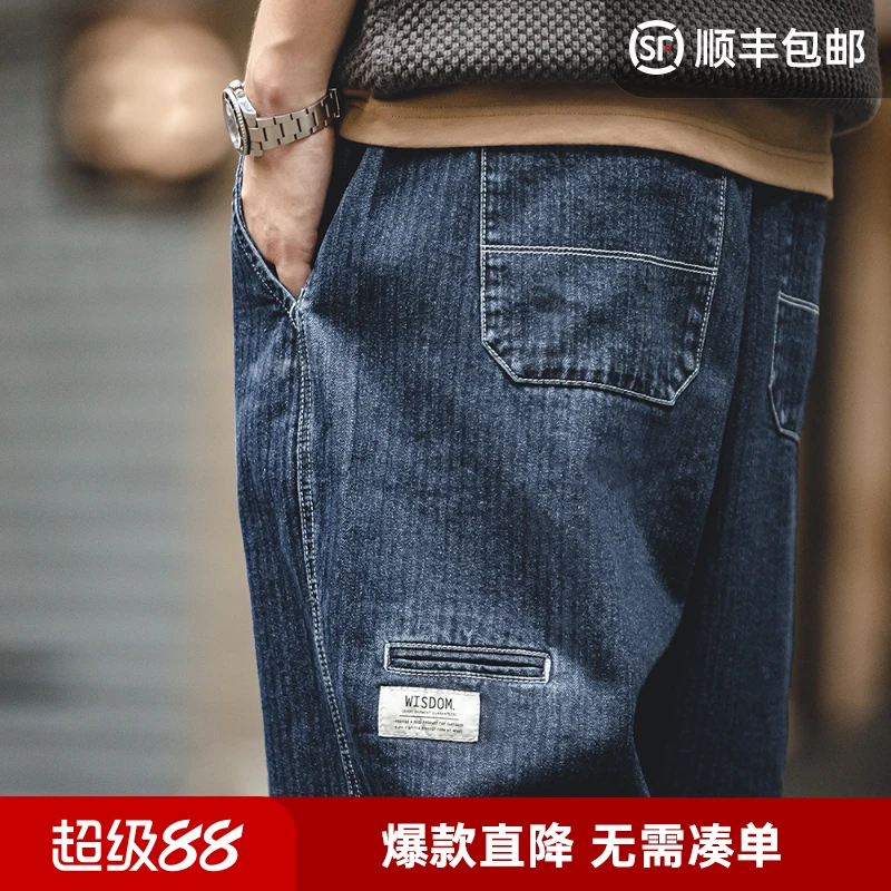 马登工装 美式复古easypants丹宁水洗牛仔裤宽松锥形束脚长裤男夏