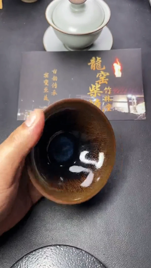 茶盏227（ 叶紫建盏