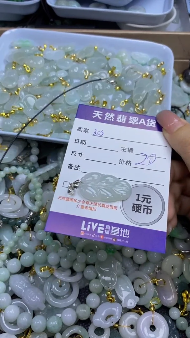 翡翠未镶嵌颈饰天然翡翠A货吊坠批量多样性发其一