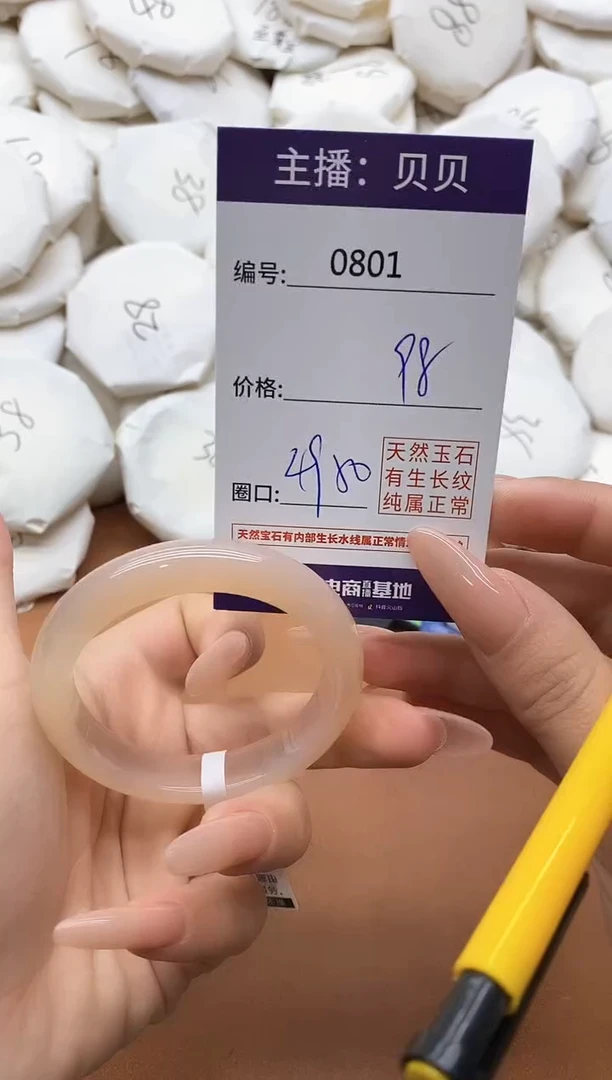 【闪购商品】玛瑙/玉髓手镯未镶嵌0801