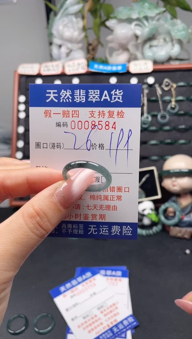 未镶嵌戒指翡翠26*8584