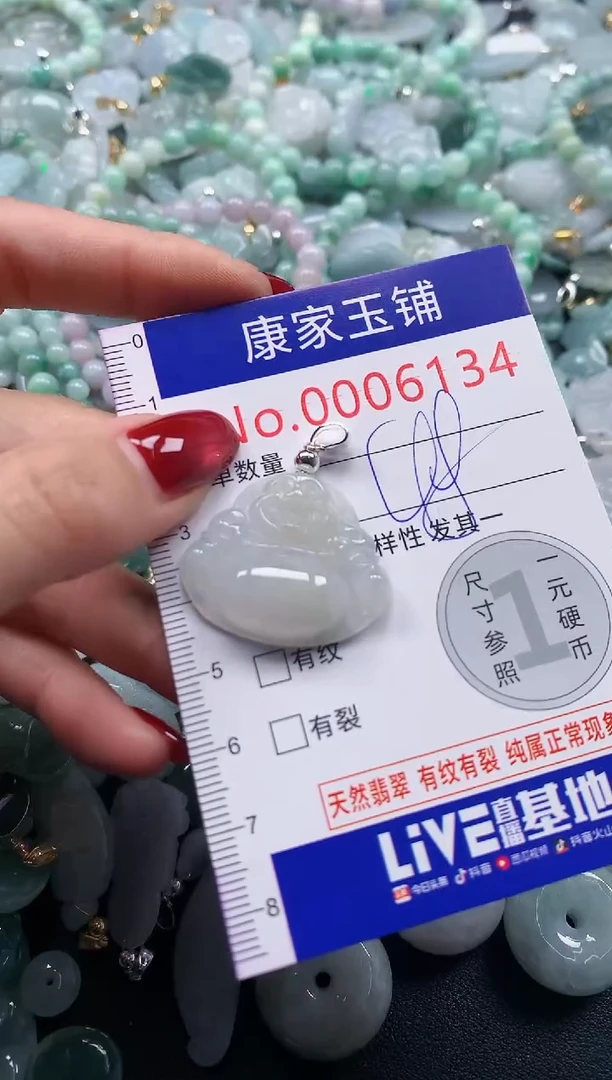 颈饰未镶嵌翡翠6134