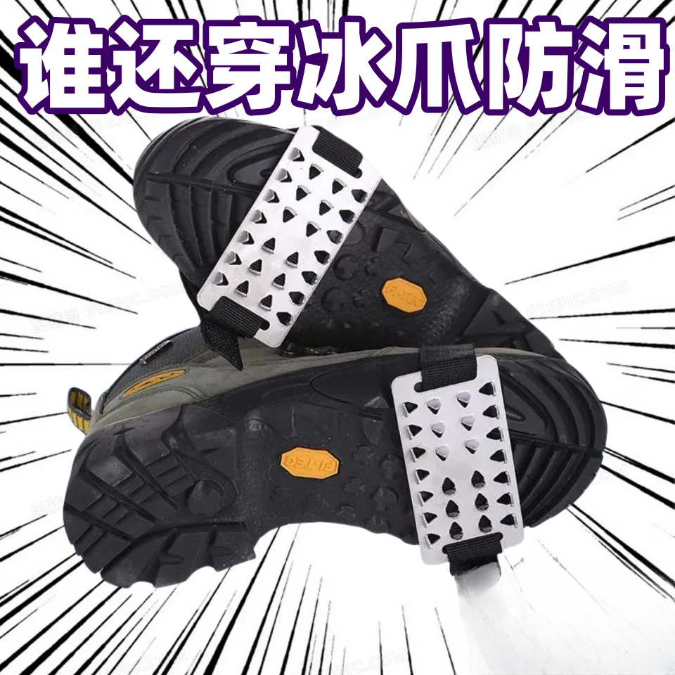Wearark】新款户外雪地鞋套均码防滑鞋套路面防摔鞋钉