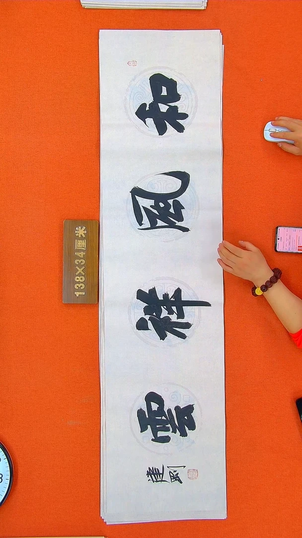 书法206a建刚书法作品