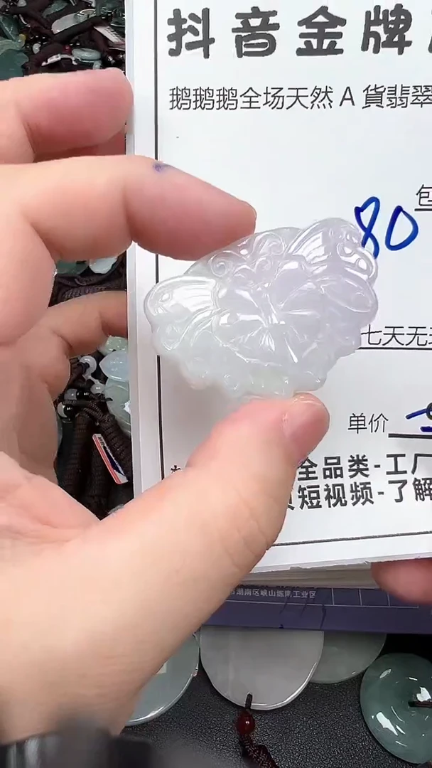 翡翠未镶嵌颈饰天然A货翡翠一物一证理性消费拍拍退退购