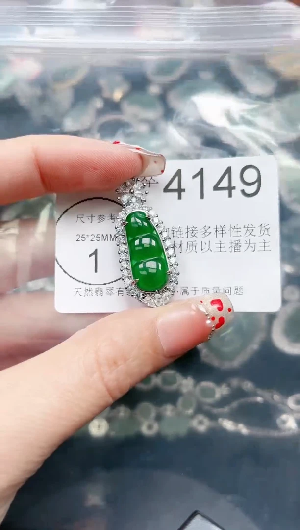 【闪购商品】翡翠颈饰未镶嵌4149赠皮绳