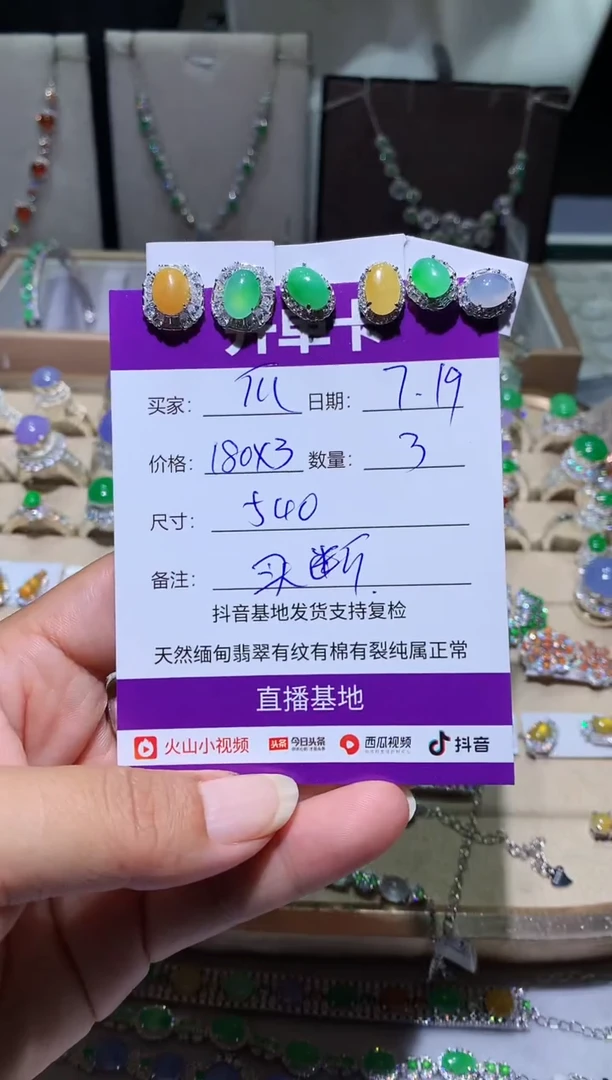 翡翠未镶嵌耳饰快*瓜 快乐瓜