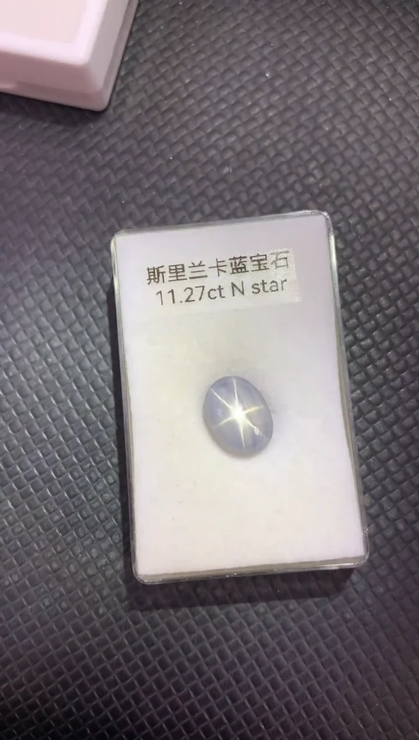 【闪购商品】蓝宝石裸石未镶嵌天然无烧星光蓝宝石