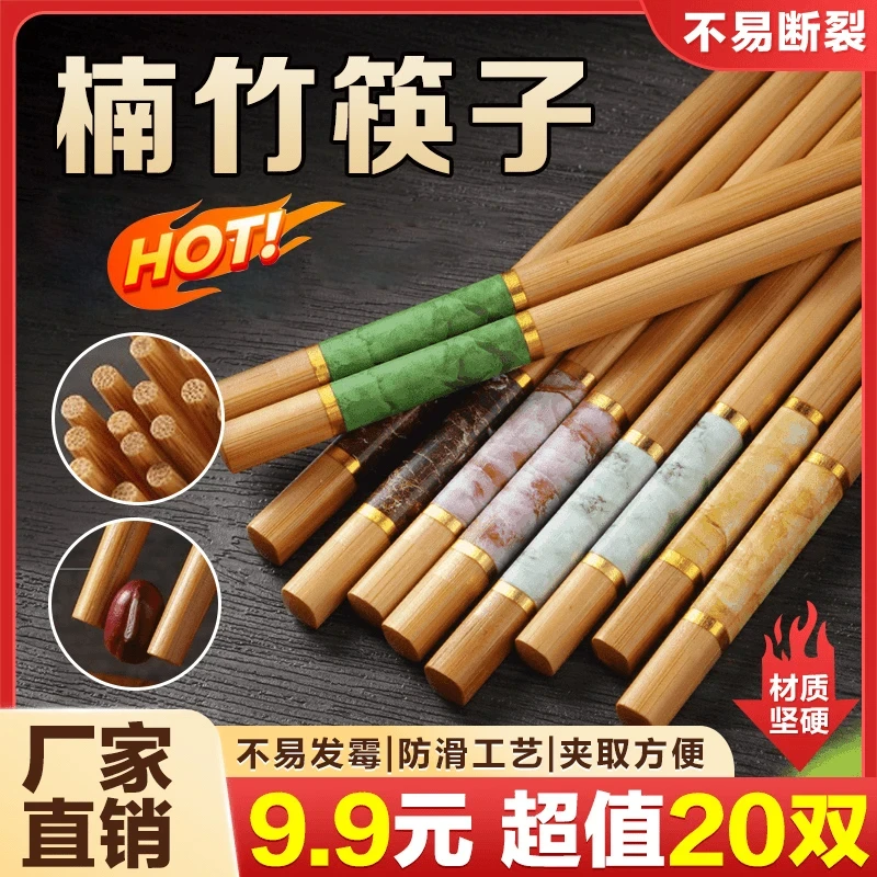 抢!【20双】高端楠竹筷子家用新款耐高温防滑不发霉一人一筷子