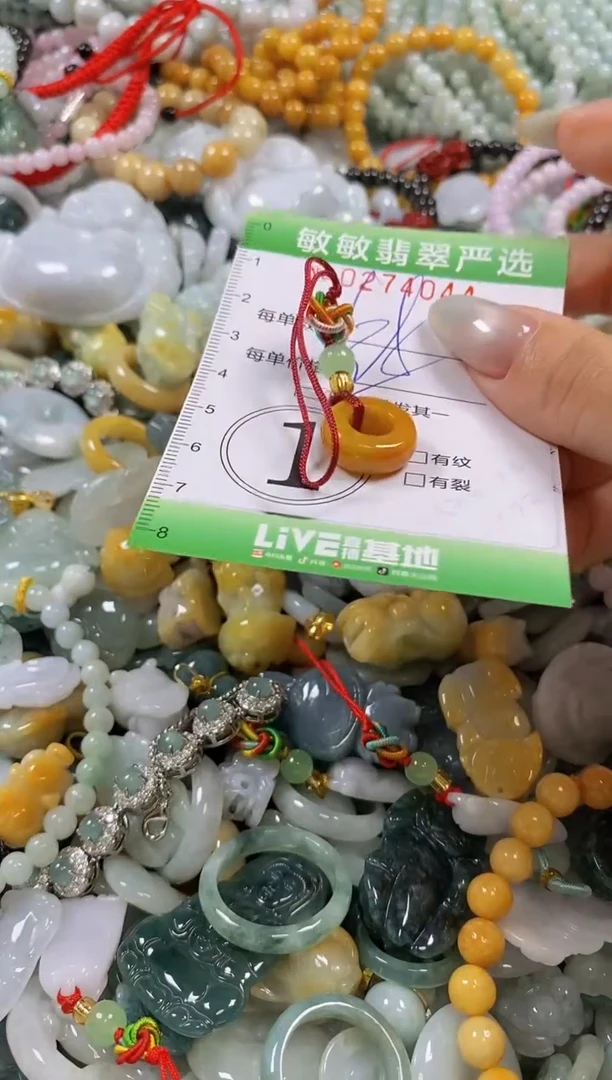 翡翠未镶嵌颈饰闪购0274044多样性发其一