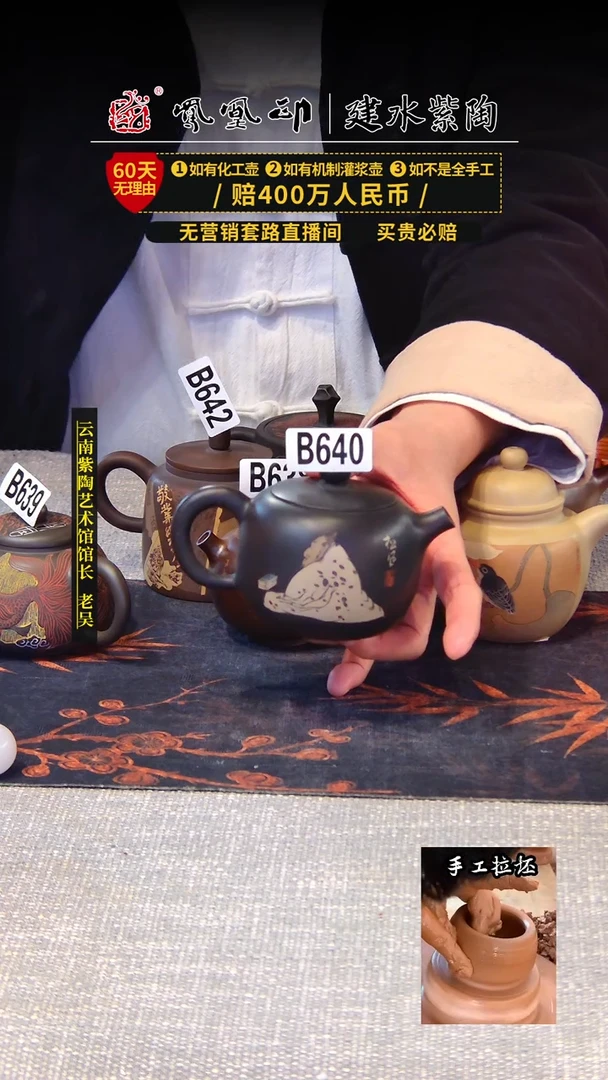 【闪购商品】壶凤凰印建水紫陶壶/B640