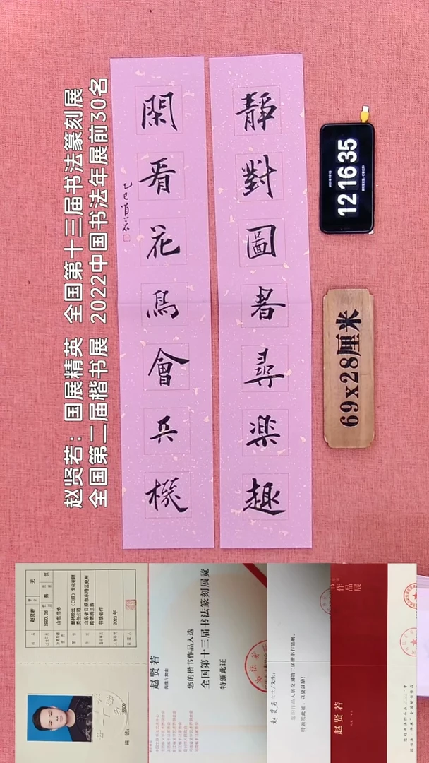 书法64    赵老师书法作品