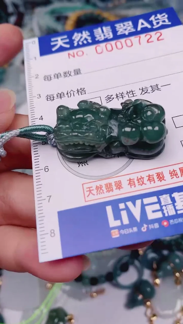 颈饰未镶嵌翡翠00000722