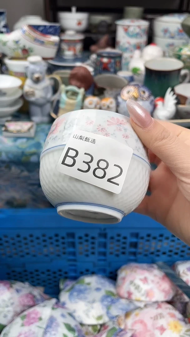 白**处瑞瓷甄选满18包邮B382